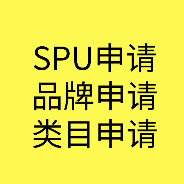 稻城类目新增